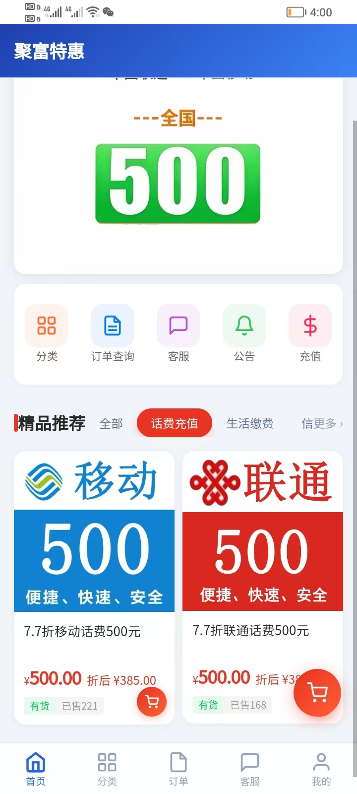 播放页面
