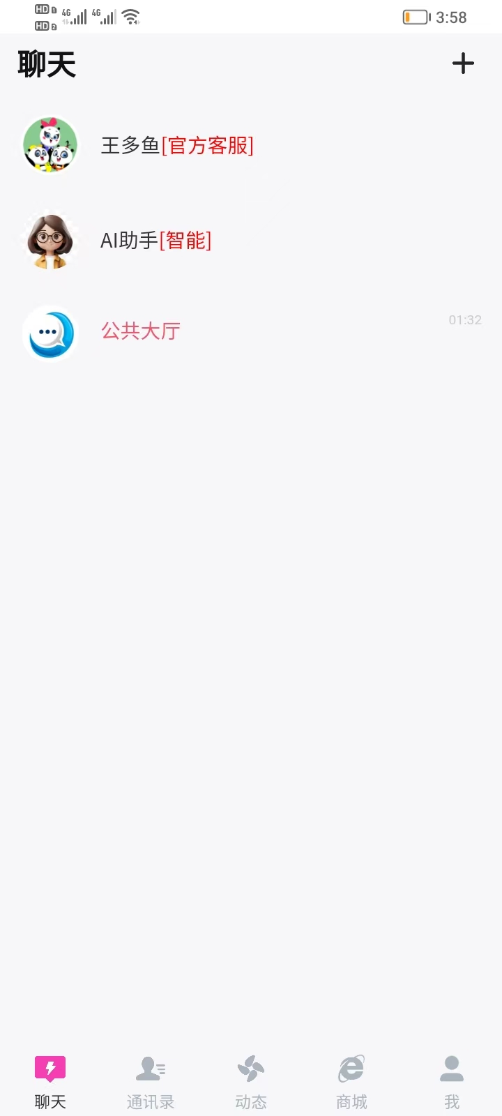 首页截图
